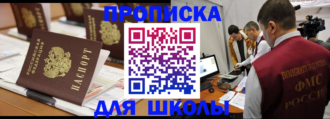временная регистрация адрес в Воркуте
