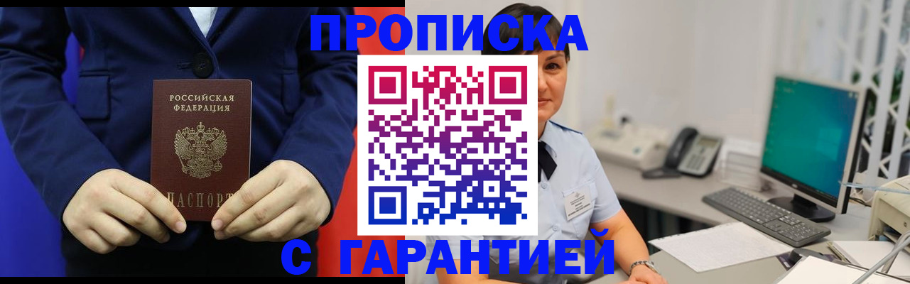 регистрация для школы в Воркуте