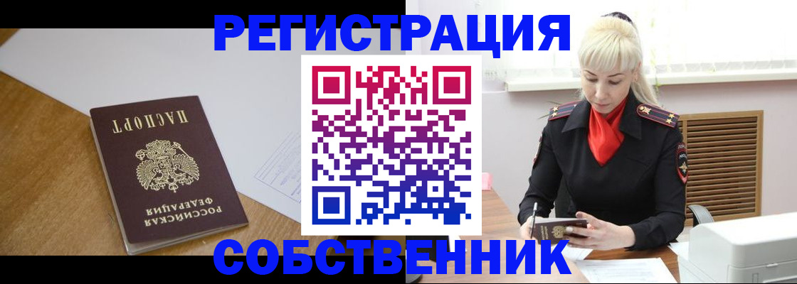 регистрация для дет. сада в Воркуте