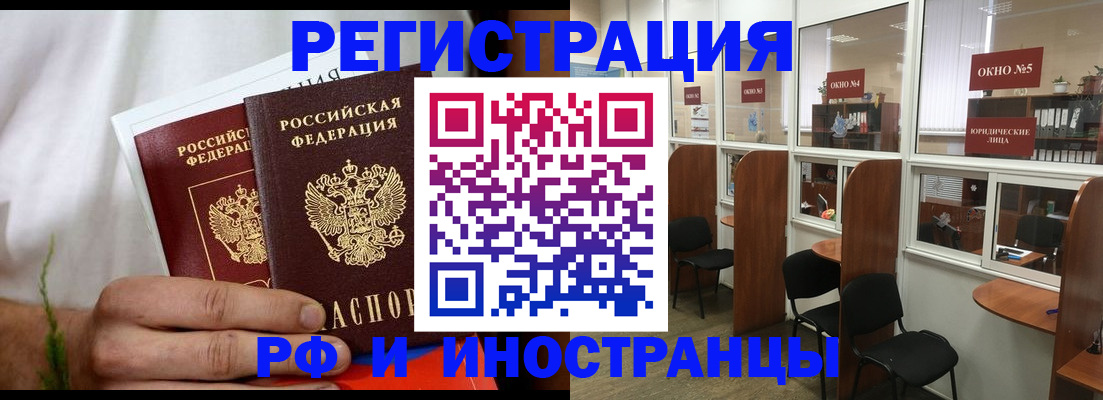 прописка для школы в Воркуте